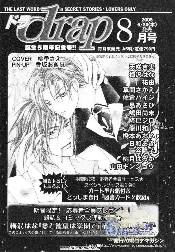 漫画《爱与欲望之学园》第02卷第164张图