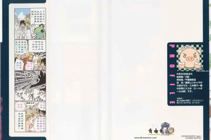 漫画《爱与欲望之学园》第02卷第2张图