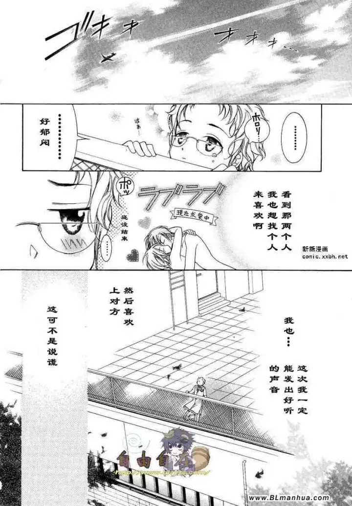 漫画《爱与欲望之学园》第02卷第27张图