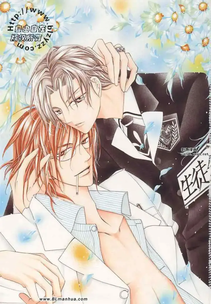 漫画《爱与欲望之学园》第02卷第4张图