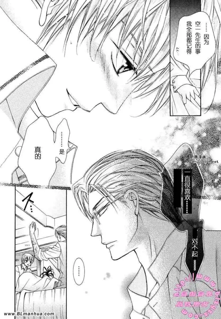 漫画《爱与欲望之学园》第02卷第41张图