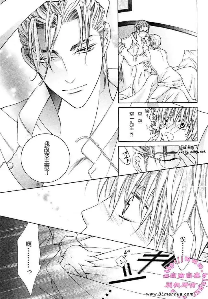 漫画《爱与欲望之学园》第02卷第46张图