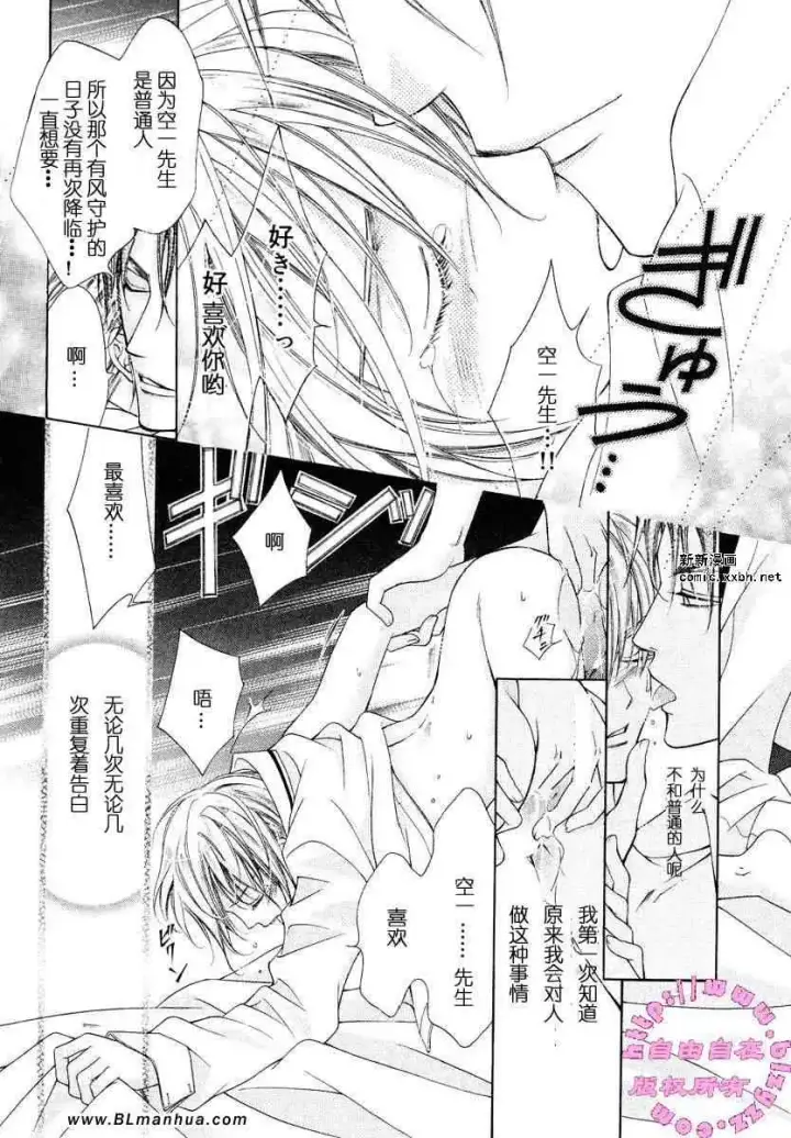 漫画《爱与欲望之学园》第02卷第49张图