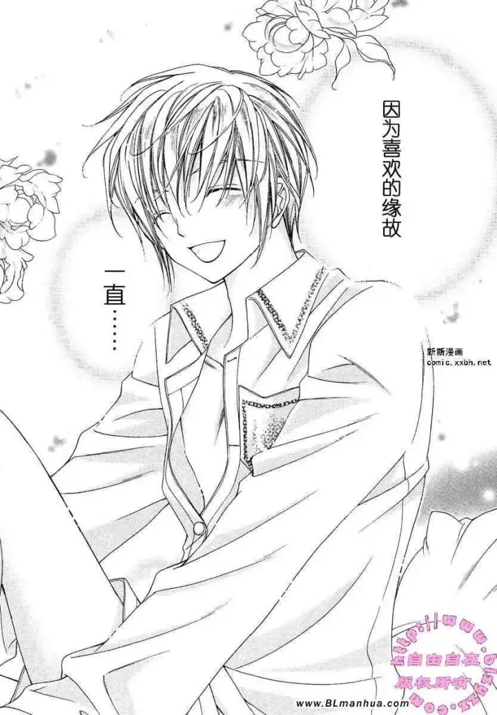 漫画《爱与欲望之学园》第02卷第51张图