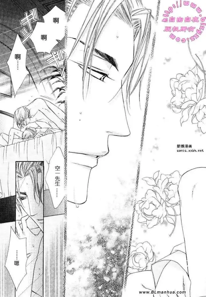 漫画《爱与欲望之学园》第02卷第52张图