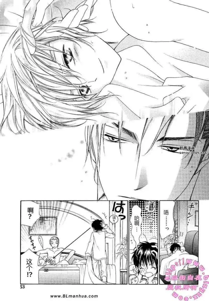 漫画《爱与欲望之学园》第02卷第54张图