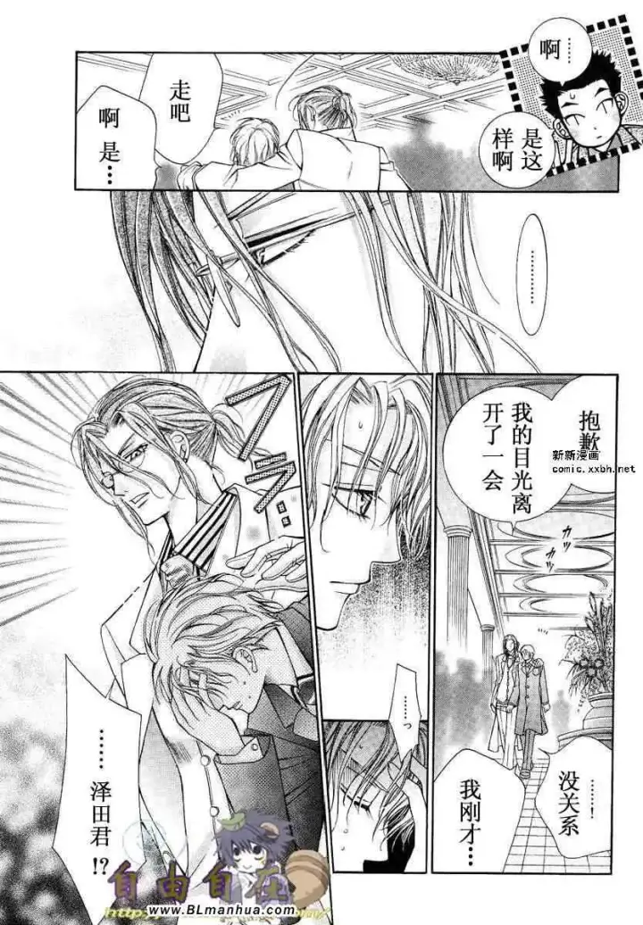 漫画《爱与欲望之学园》第02卷第88张图