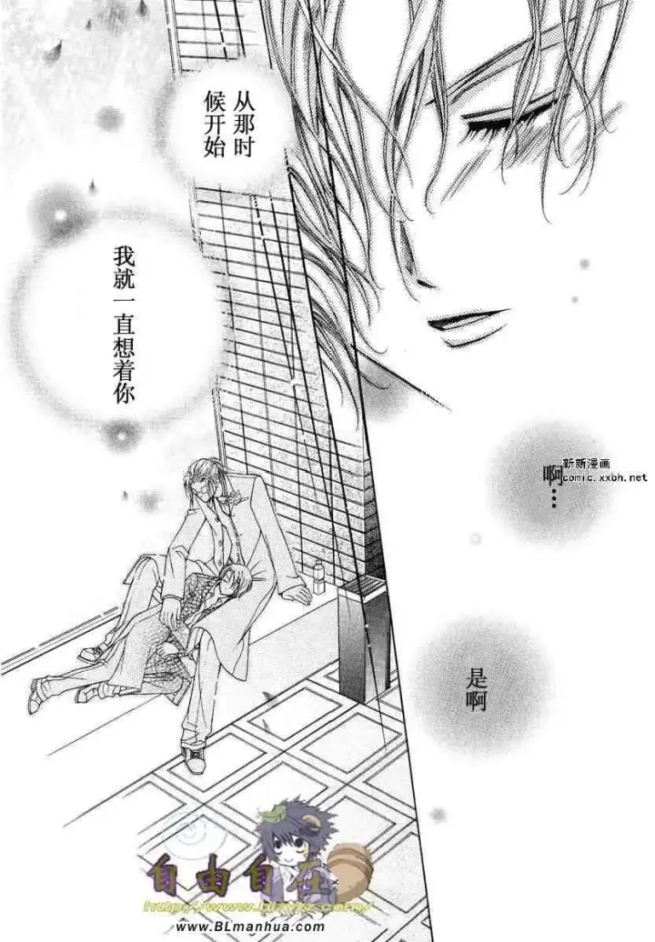 漫画《爱与欲望之学园》第02卷第90张图