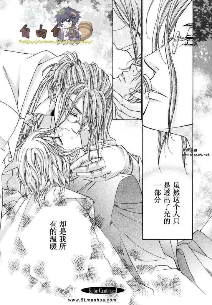 漫画《爱与欲望之学园》第02卷第91张图