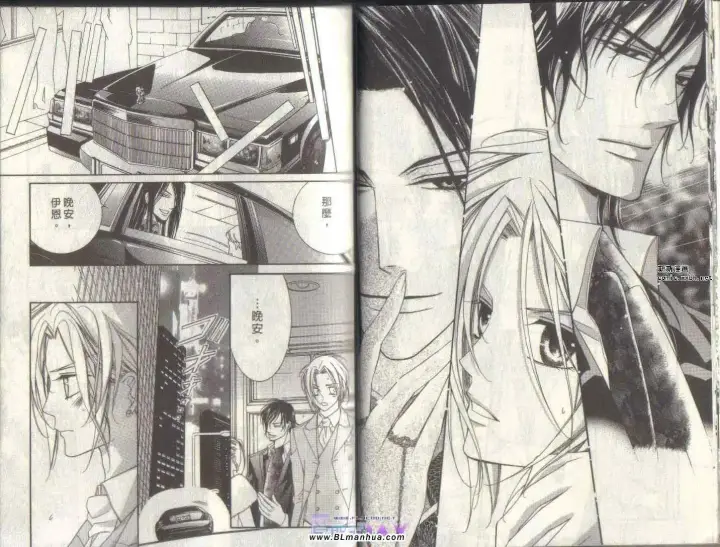 漫画《爱与欲望之学园》第04卷第11张图