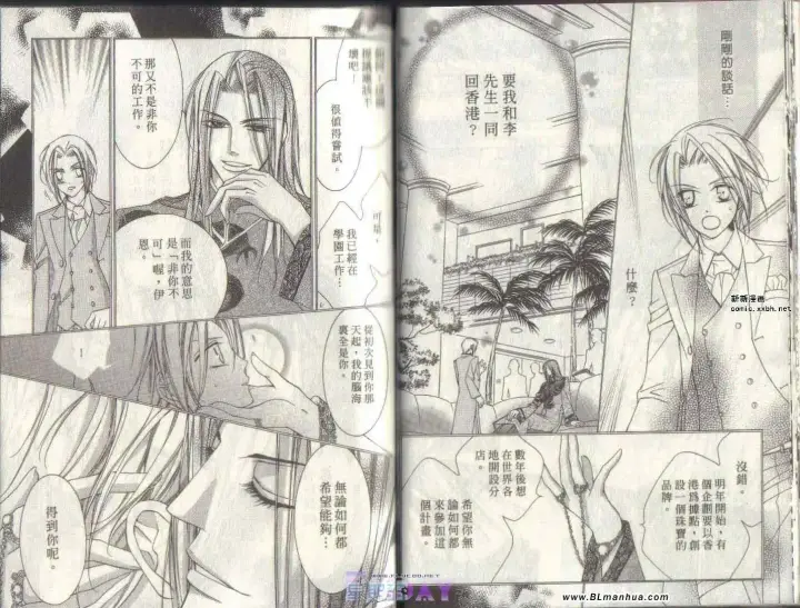 漫画《爱与欲望之学园》第04卷第13张图