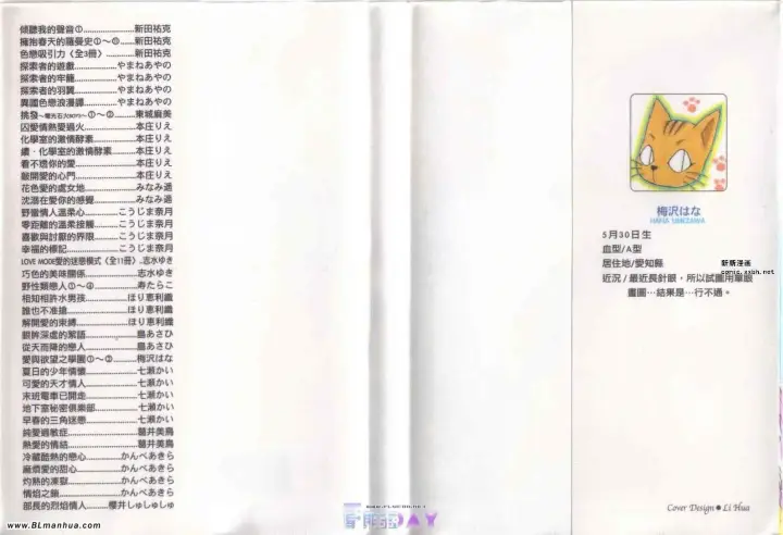 漫画《爱与欲望之学园》第04卷第2张图