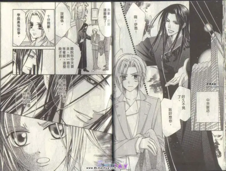 漫画《爱与欲望之学园》第04卷第20张图