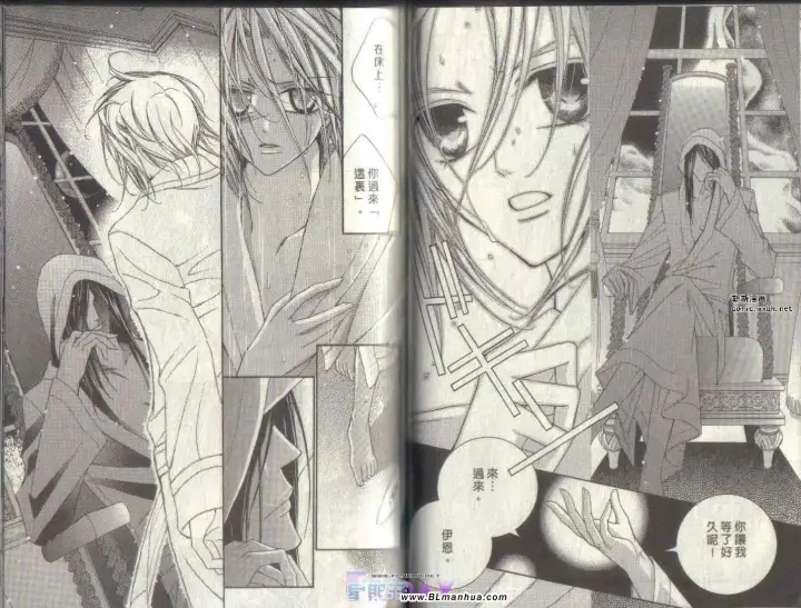 漫画《爱与欲望之学园》第04卷第29张图