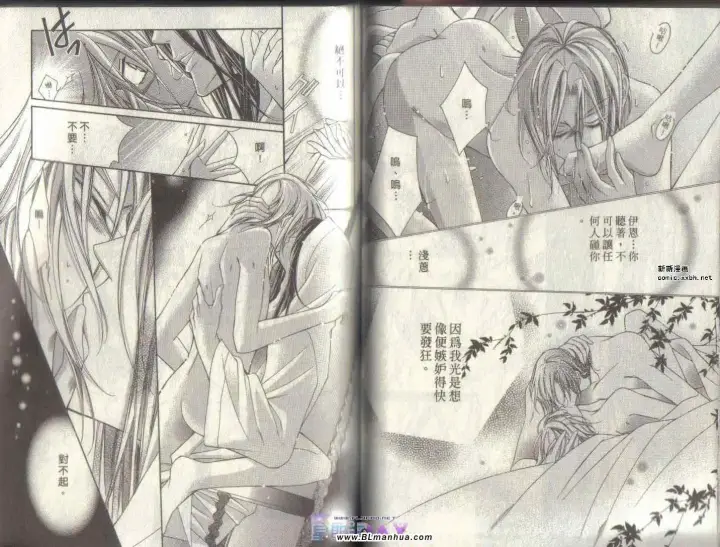 漫画《爱与欲望之学园》第04卷第33张图