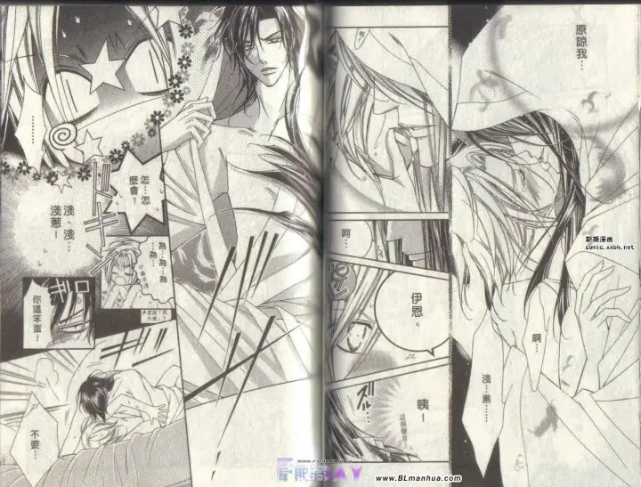 漫画《爱与欲望之学园》第04卷第34张图
