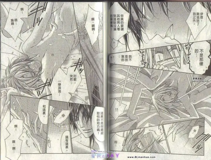 漫画《爱与欲望之学园》第04卷第35张图