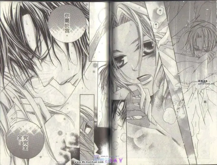 漫画《爱与欲望之学园》第04卷第36张图