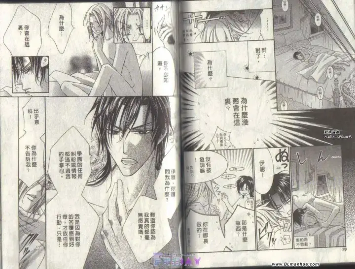漫画《爱与欲望之学园》第04卷第37张图