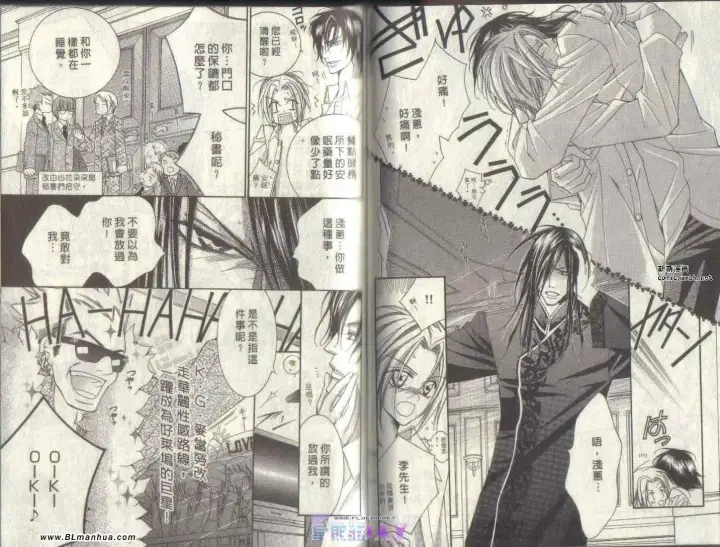 漫画《爱与欲望之学园》第04卷第39张图