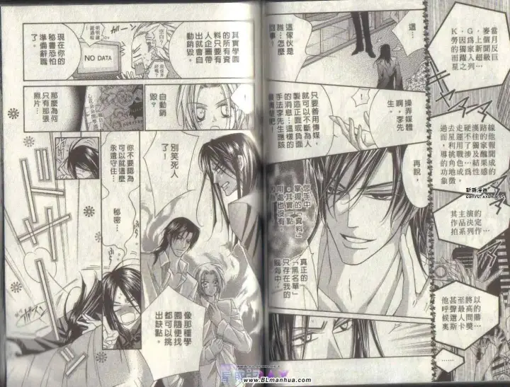 漫画《爱与欲望之学园》第04卷第40张图