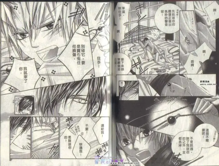 漫画《爱与欲望之学园》第04卷第45张图