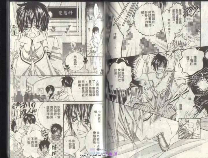 漫画《爱与欲望之学园》第04卷第46张图