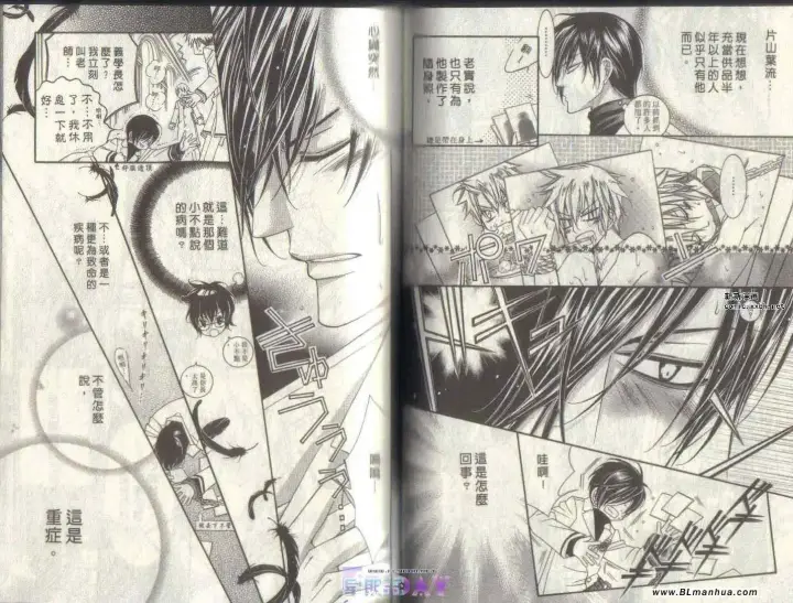漫画《爱与欲望之学园》第04卷第48张图