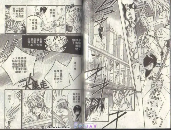 漫画《爱与欲望之学园》第04卷第52张图