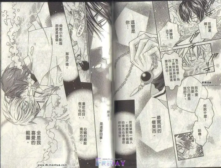 漫画《爱与欲望之学园》第04卷第54张图