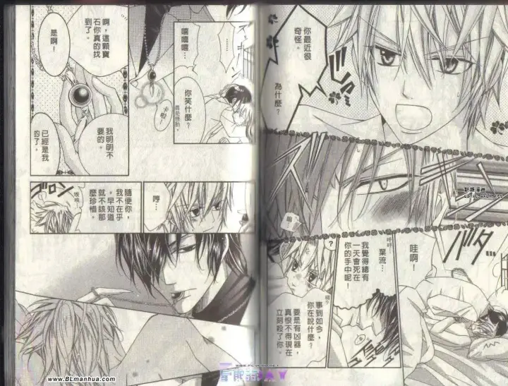 漫画《爱与欲望之学园》第04卷第56张图