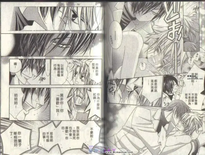 漫画《爱与欲望之学园》第04卷第57张图