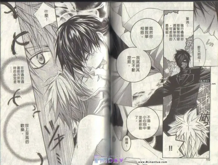 漫画《爱与欲望之学园》第04卷第58张图