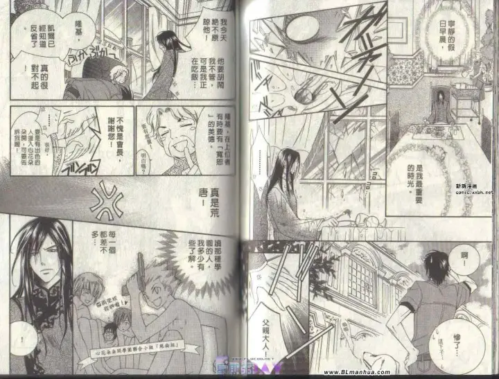 漫画《爱与欲望之学园》第04卷第61张图