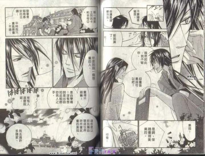 漫画《爱与欲望之学园》第04卷第63张图