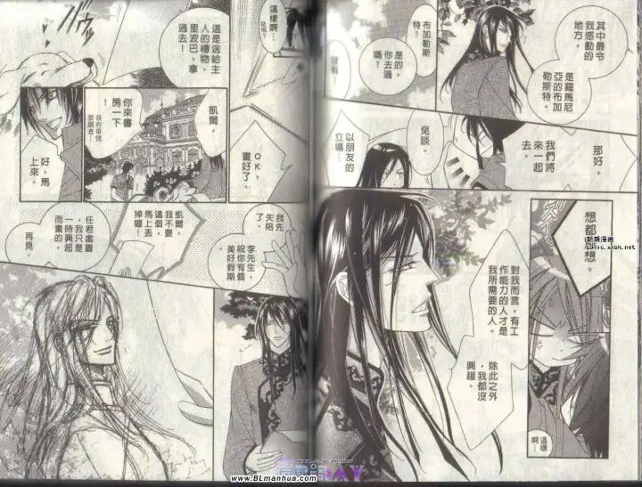 漫画《爱与欲望之学园》第04卷第64张图