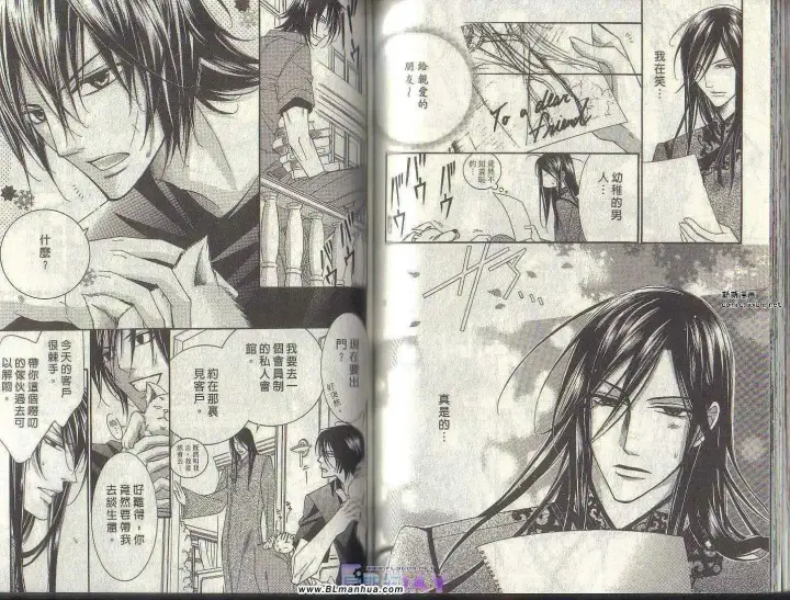 漫画《爱与欲望之学园》第04卷第65张图
