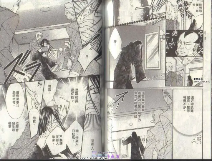 漫画《爱与欲望之学园》第04卷第67张图