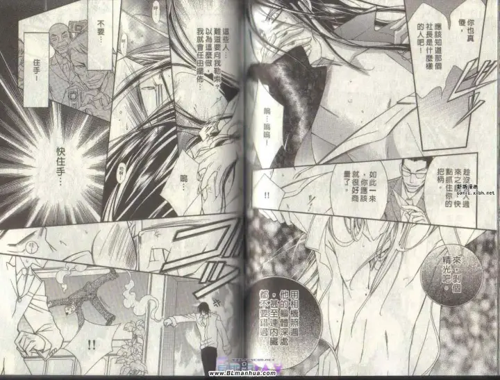 漫画《爱与欲望之学园》第04卷第68张图