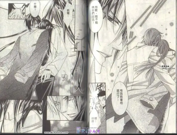 漫画《爱与欲望之学园》第04卷第70张图