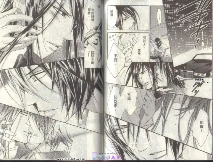 漫画《爱与欲望之学园》第04卷第71张图