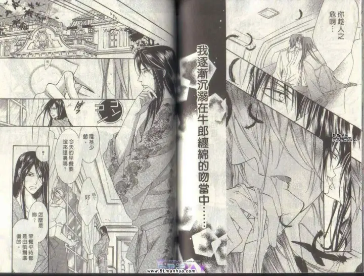 漫画《爱与欲望之学园》第04卷第73张图