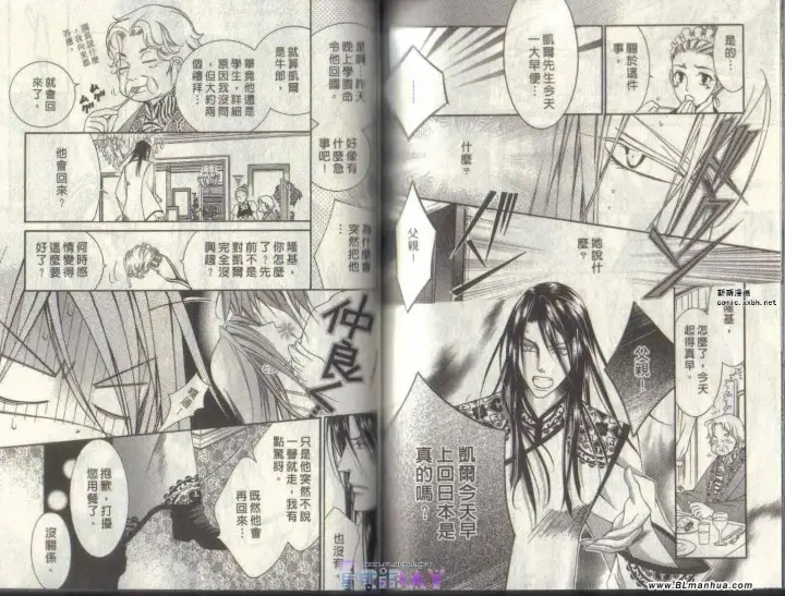 漫画《爱与欲望之学园》第04卷第74张图