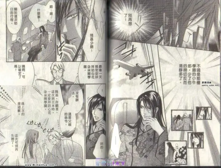 漫画《爱与欲望之学园》第04卷第78张图