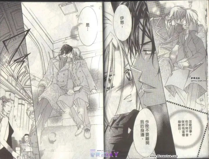 漫画《爱与欲望之学园》第04卷第8张图