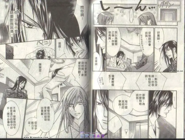 漫画《爱与欲望之学园》第04卷第80张图