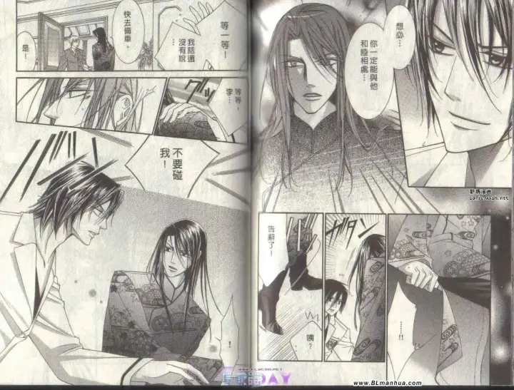 漫画《爱与欲望之学园》第04卷第82张图