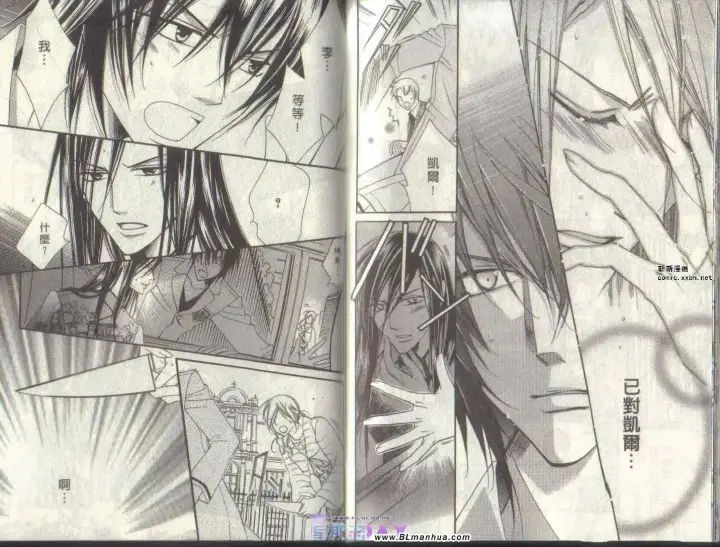 漫画《爱与欲望之学园》第04卷第84张图