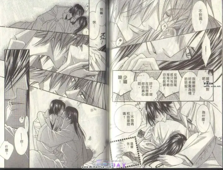 漫画《爱与欲望之学园》第04卷第89张图
