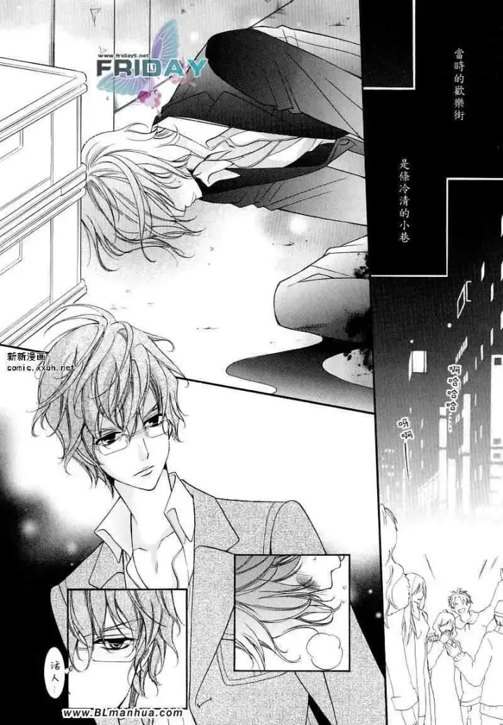 漫画《爱与欲望之学园》浅葱＆伊恩最终篇第12张图